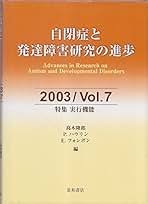 【中古】児童精神医学への挑戦―自閉症を考える／高木 隆郎 (編さん)、ローナ・ウィング (編さん)／岩崎学術出版社 中古】児童精神医学への挑戦―自閉症を考える／高木 隆郎 (編さん)、